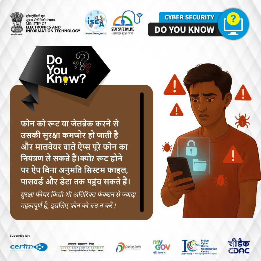 Do You Know Hindi December 18