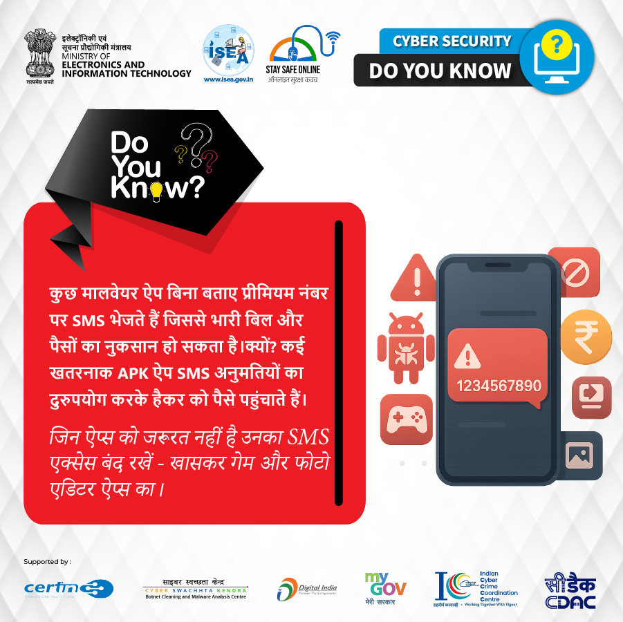 Do You Know Hindi December 25