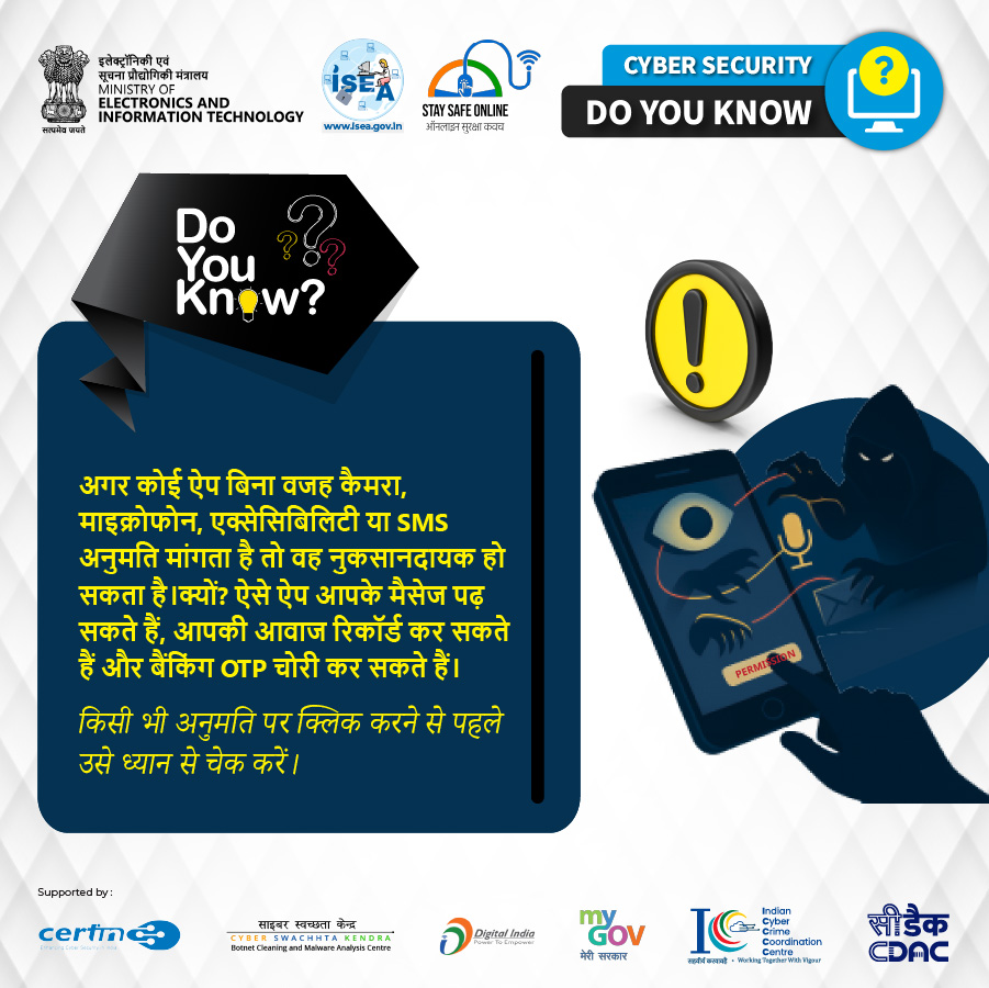 Do You Know Hindi December 09