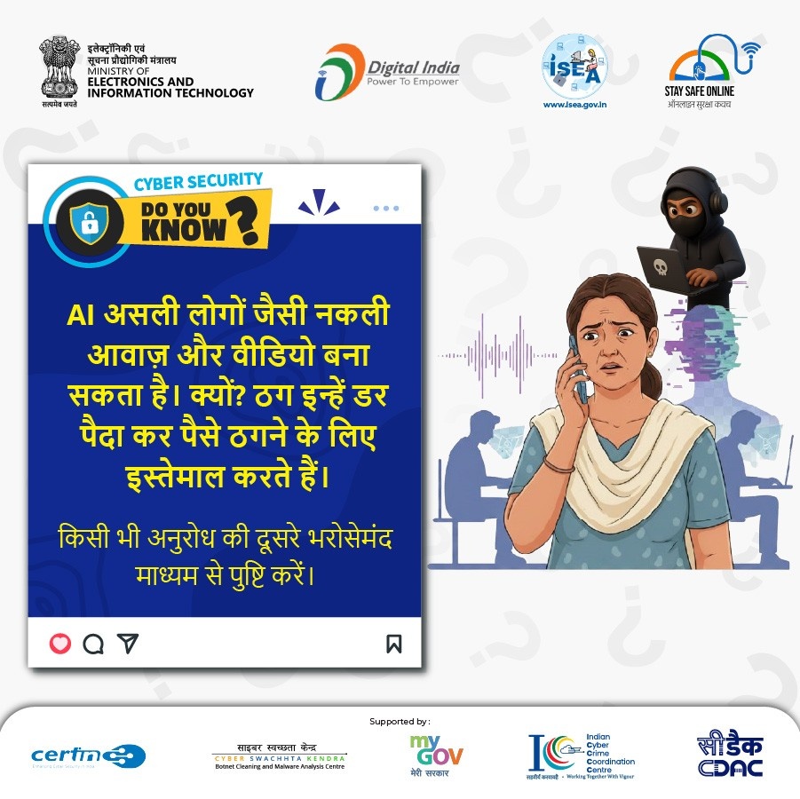 Do You Know Hindi January 01