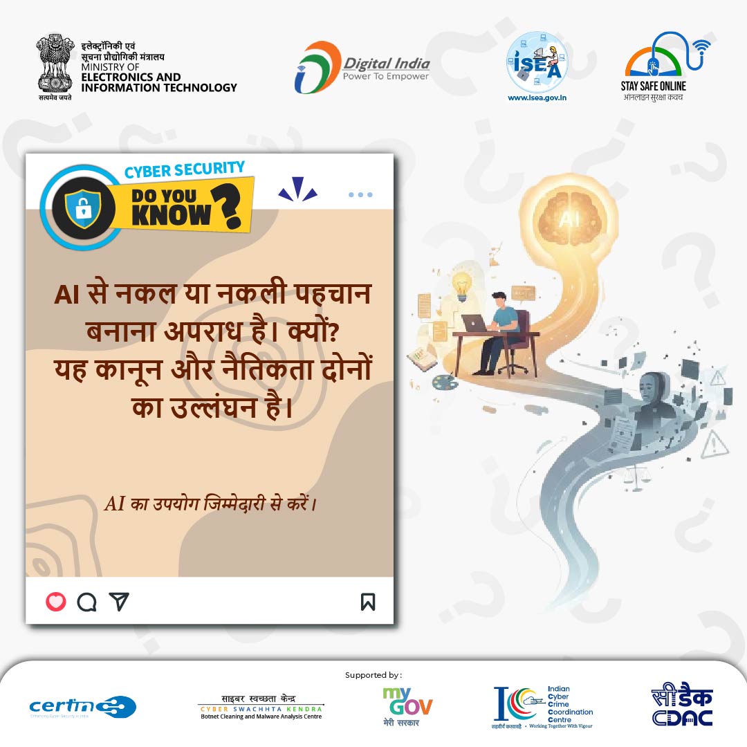 Do You Know Hindi January 15