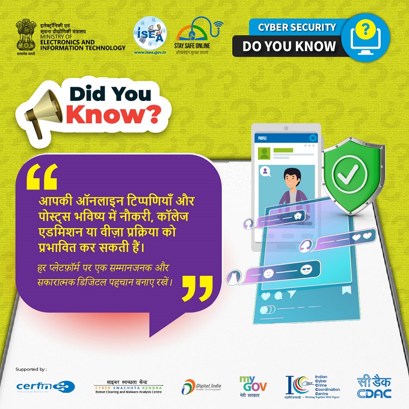 Do You Know Hindi