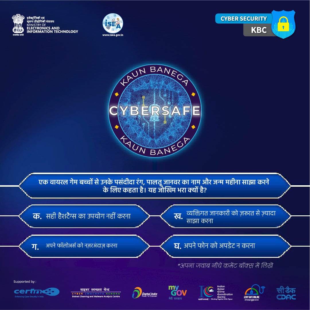 KBC Hindi