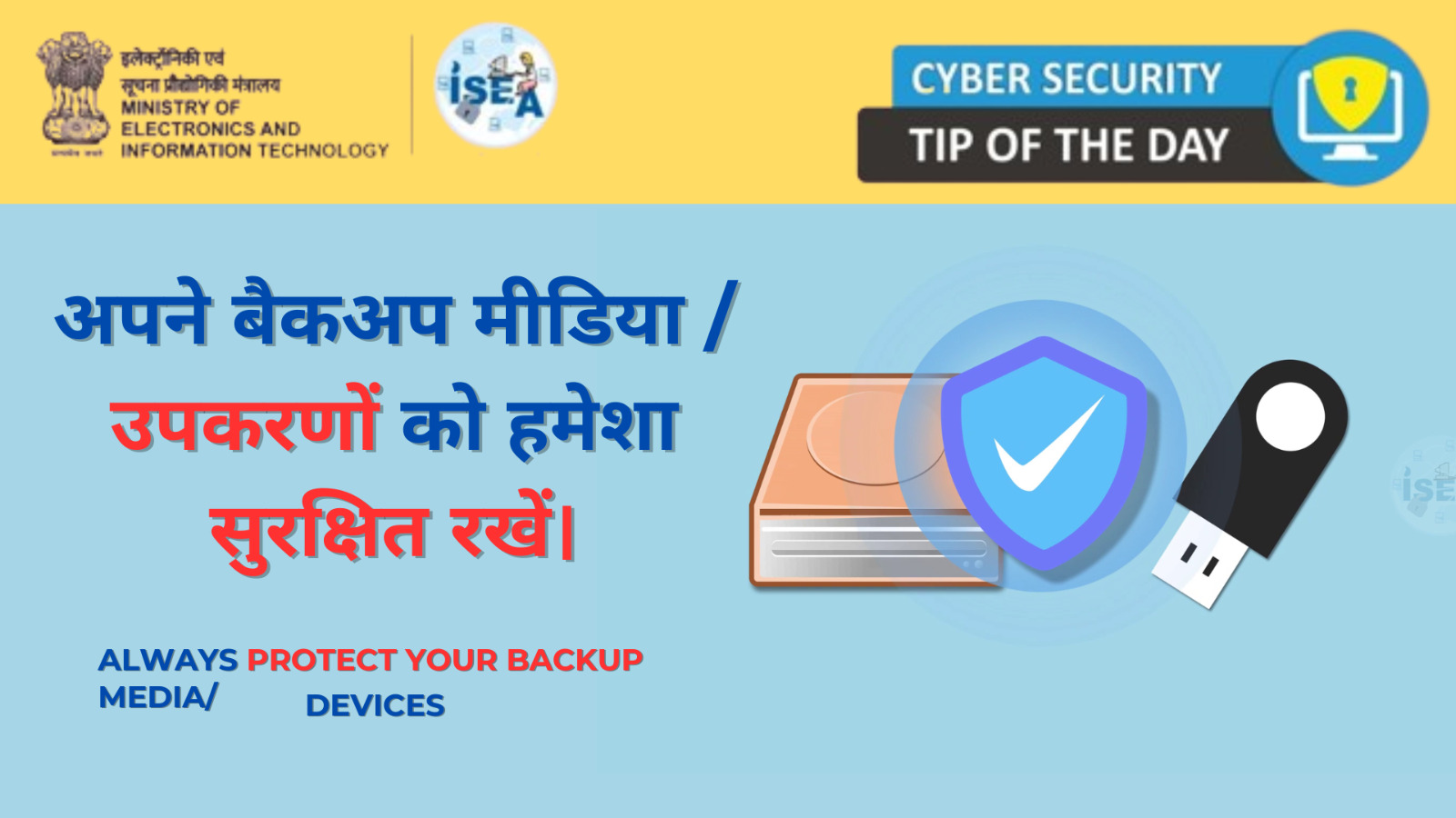  Cyber security Tip Video 