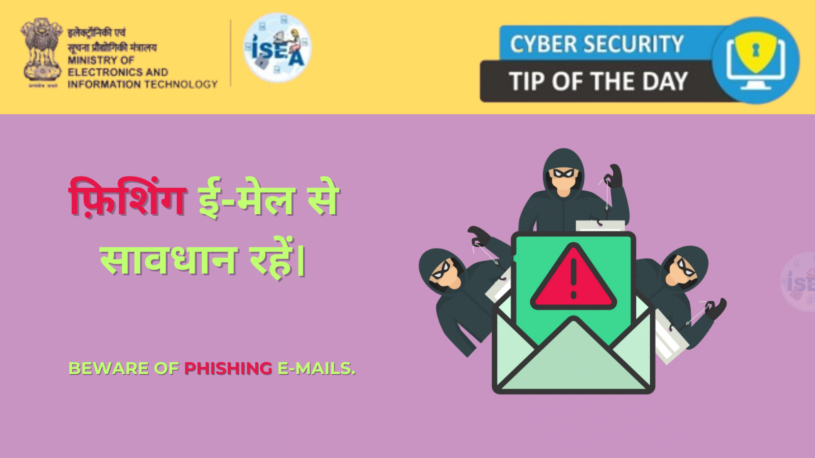 Cyber security Tip Video