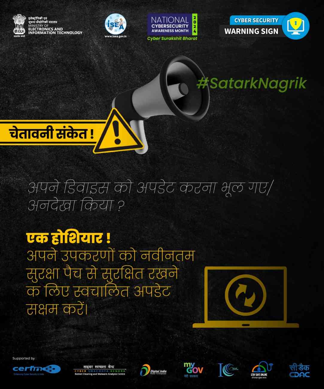 Warning signs Hindi