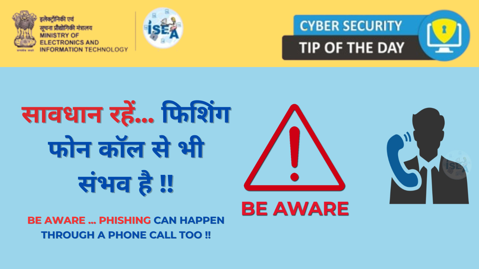 Cyber security Tip of the day ideo