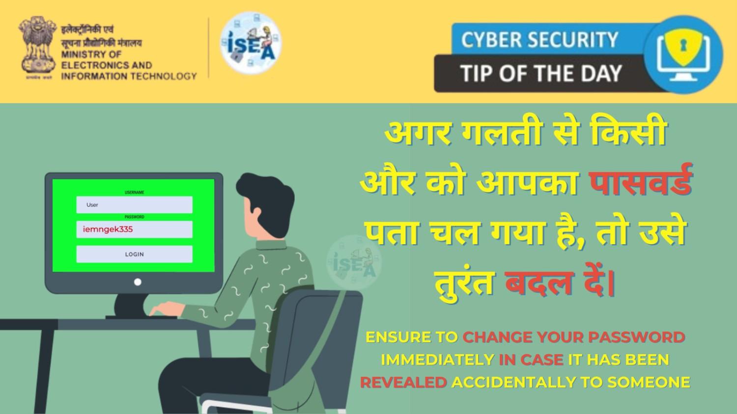 Cyber security Tip of the day Video