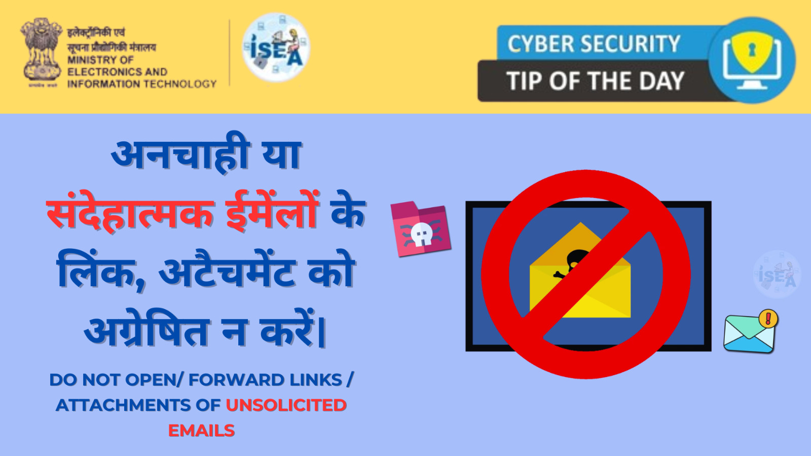 Cyber security Tip of the day Video