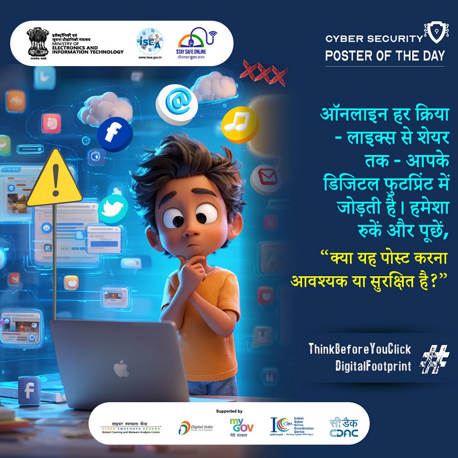 Poster Hindi