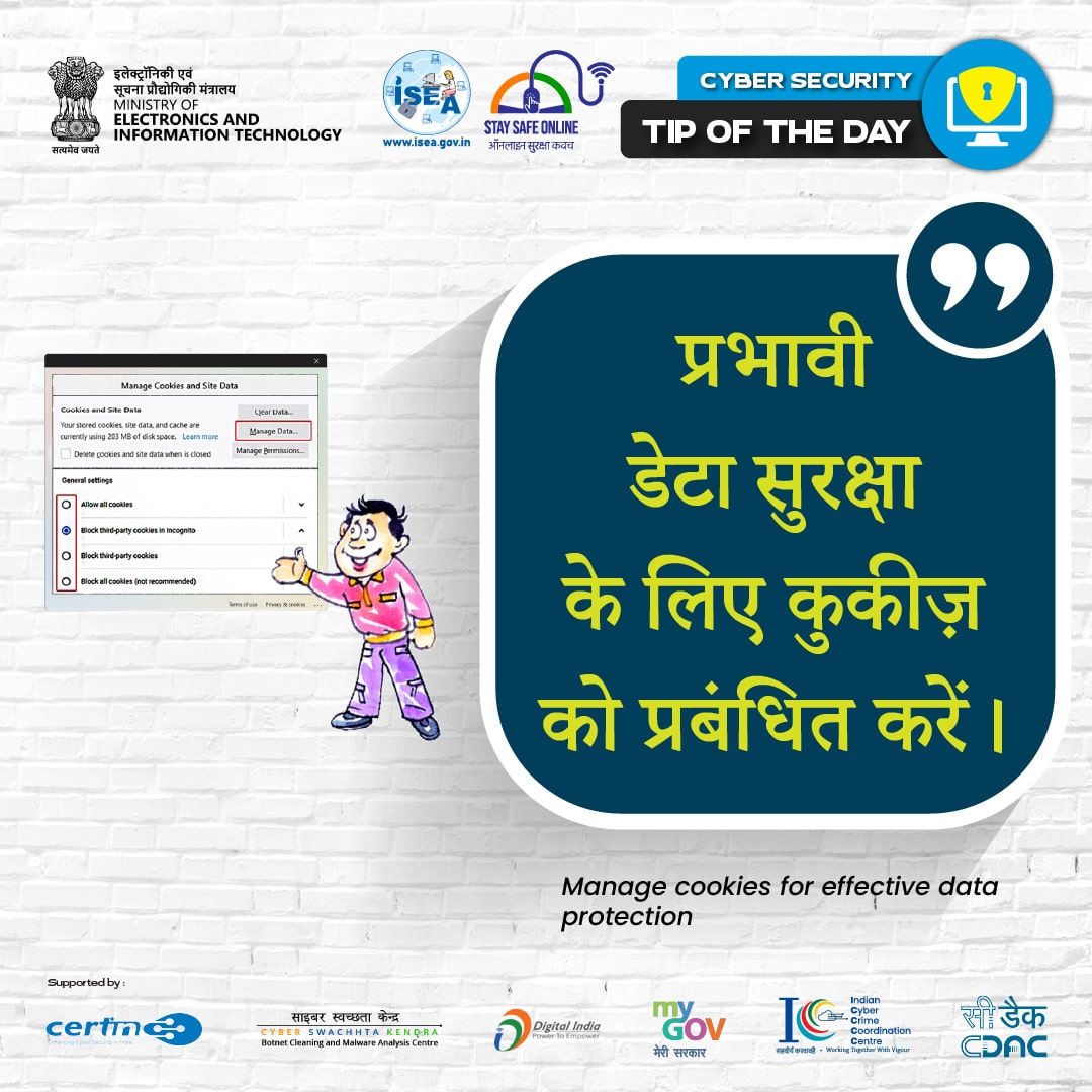 Tip of the day Hindi Jul 24