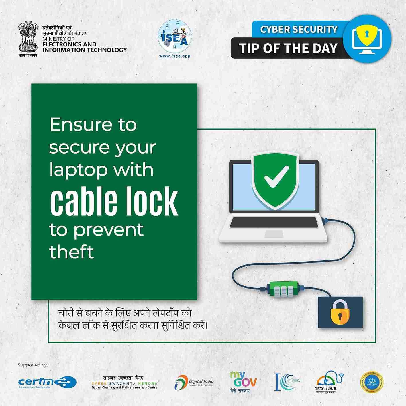 Cyber Security Tip of the Day 13